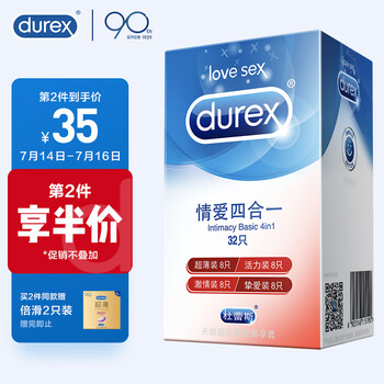 今日好价：Move Free益节红瓶