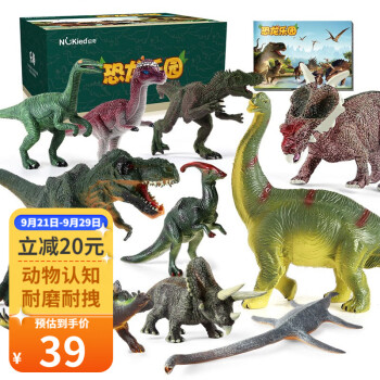 纽奇儿童恐龙玩具，价格历史走势和销量趋势分析