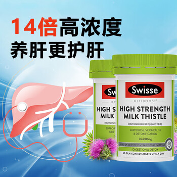 Swisse斯维诗护肝片奶蓟草水飞蓟姜黄素男女士养肝净肝脂肪肝肚子大熬夜 护肝片Swisse高浓度 60粒*2瓶