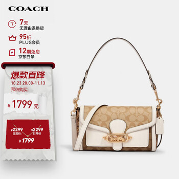 蔻驰（COACH）女士中号单肩手提包腋下包浅卡其色/白色/深卡其色2723IMR2K