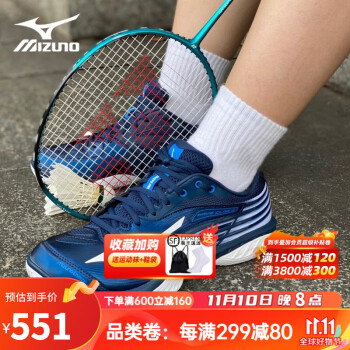 MIZUNO 美津浓阿山鹰爪WAVE CLAW二代羽毛球鞋减震宽楦奥原希望战靴 71GA211301藏青/白（4E宽楦） 44.5=290MM