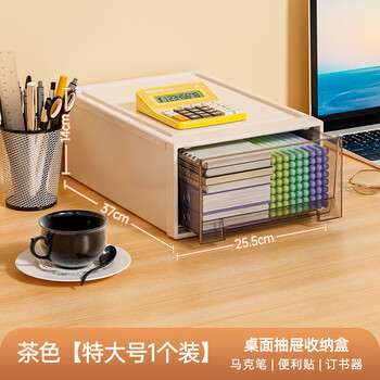 稻草熊 桌面收纳盒抽屉式办公室书桌文具整理收纳盒