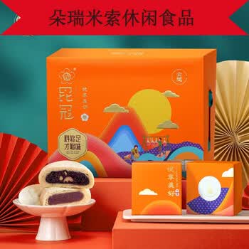 昆冠冠生园云腿月饼火腿滇式中秋酥皮月饼悦享美好礼盒装520g商品