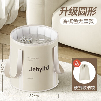 Jepoo家用折叠足浴盆泡脚袋按摩洗脚盆手提伸缩泡脚桶宿舍便携足浴桶 【无盖款】泡脚袋-香槟色