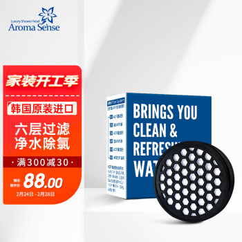 Aroma Sense花洒喷头过滤器韩国原装多重过滤净水除氯ACF活性炭PR9000ACF专用