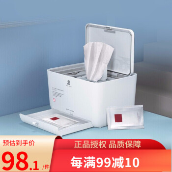 小白熊婴儿湿巾加热器 快速恒温湿纸巾加热盒 便携抽取方便 HL-0966