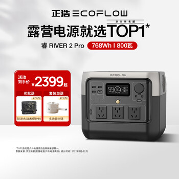 【休闲露营】正浩快充户外移动电源768Wh 220V大容量移动便携自驾露营应急备用储能蓄电池 睿2Pro【销量TOP1 休闲露营闭眼入】