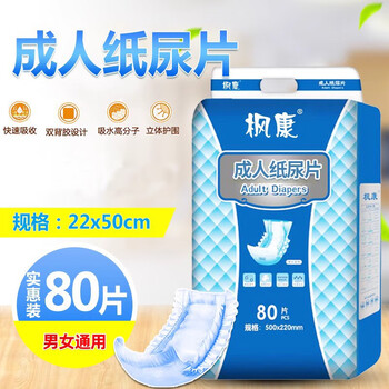 枫康 纸尿片中码月经尿不湿老人用老年男女士经济装产妇一次性 M