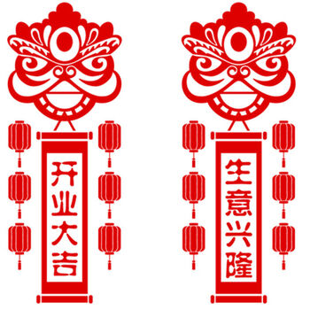 k-595e款开业 生意兴隆【红色】 大