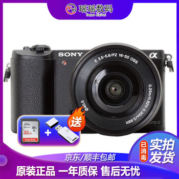 索尼SONY A6000 A6300 A6400 A5000 A5100 NEX-7 二手微单相机 索尼A5100+16-50 套机 （黑色） 95新