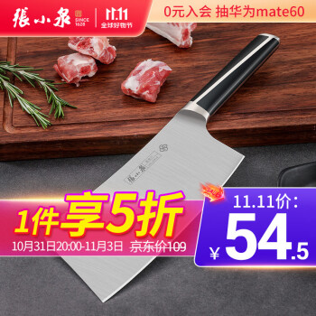 2023年11月2日更新【万能白菜价】的图片 第13张
