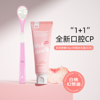 获取价格走势,推荐高品质舌苔刷|雅克菱口腔护理旗舰店