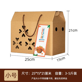 下雨荷普罗旺斯西红柿包装箱空箱5-10斤番茄千禧圣女果礼品盒洋柿子