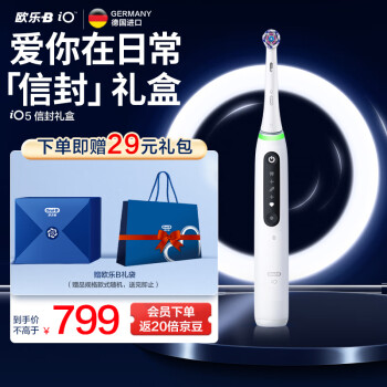 惊艳价格走势!欧乐B电动牙刷销量最高的长尾标题