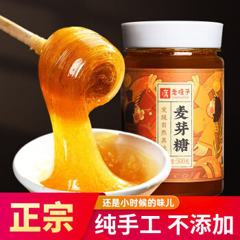 老塘子麦芽糖等调味品的历史价格和最新优惠