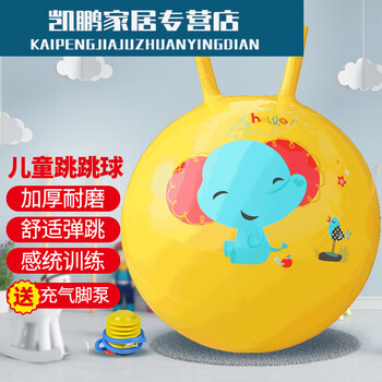 费雪儿童玩具球充气户外玩具宝宝跳跳球赠充气脚羊角球黄色40cm