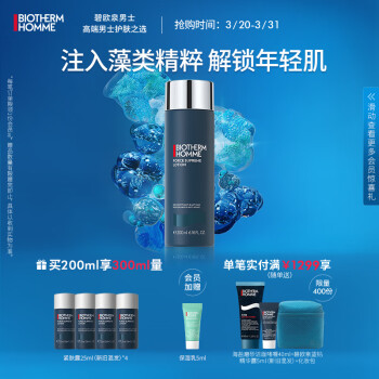 碧欧泉（BIOTHERM）法国男士新滋养紧肤露 200ml（爽肤水 男士护肤）生日礼物送男友 滋养紧肤露