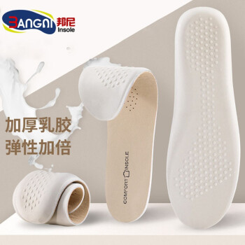 【3AnGnI京东自营旗舰店】乳胶运动鞋垫优质舒适,历史价格走势一目了然