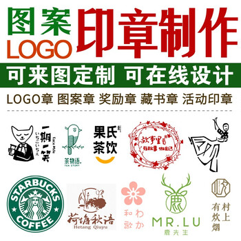 维秀光敏印章定刻藏书标志卡通图案设计图形刻张制作班级私章盖章定做LOGO店铺积分店铺个性diy图章 30