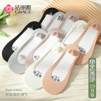 洁丽雅 10双装袜子女船袜