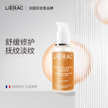 孕妇必买!LIERAC丽蕾克妊娠纹精华,价格走势与购买指南