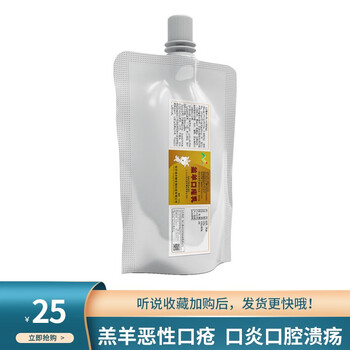 中精兽用羔羊口疮乳口炎口腔溃疡牙龈上颌下颌舌头喉咙肿烂流口涎臭翻天薄荷冰片成分混合饲料添加剂 图片价格品牌报价 京东