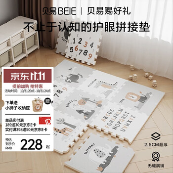贝易（BeiE）爬爬垫婴儿爬行垫儿童拼接垫家用地板垫宝宝垫子地垫 【0邻苯】约瑟芬清晨【6片装】 58*58*2cm/片