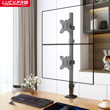 LUCKPRO 17-32英寸 上下双屏 显示器支架 双拼 电脑支架 显示器底座增高架屏幕支架 台式桌夹式站立支架
