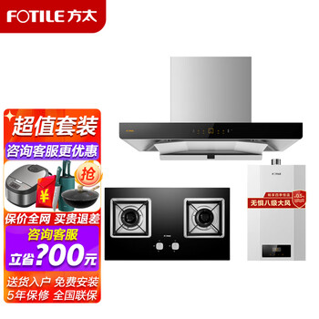 【方太】风量升级油烟机最新价格走势和销量趋势分析