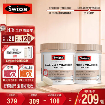 Swisse娘娘钙价格走势及用户评价