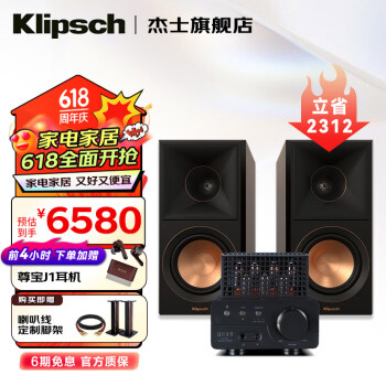 杰士（Klipsch）RP-500M II 无源书架音箱 电视音响 HIFI高保真音箱 环绕音箱 家庭影院音箱 家庭影院主音箱 木质 RP-500M II音箱+国都 VA-ONE+胆机