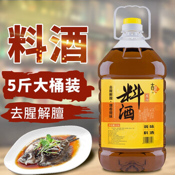吉匠料酒5斤料酒绍兴调味料炒菜去腥家庭黄酒批发整箱提味解腻家用