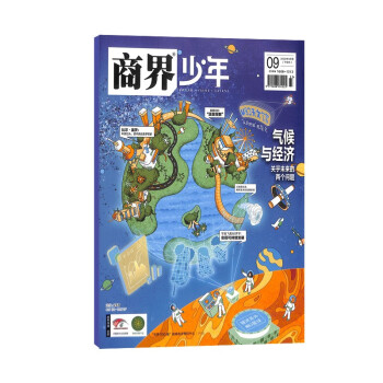 【预售】商界少年杂志订阅 2023年1月起订 1年共12期 杂志铺