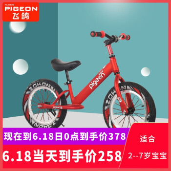 FLYING PIGEON 飞鸽 儿童平衡车 红色充气轮–铝合金车架–14寸