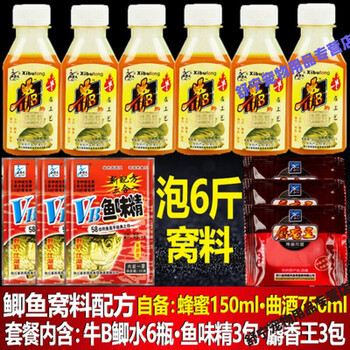 西部风鱼饵牛b鲫鲤红鲫粉小药水剂泡米黑坑野钓鱼饵料添加剂窝料宠幸