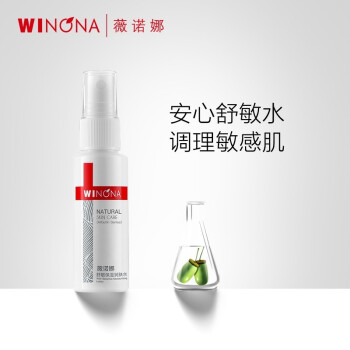 【薇诺娜】品牌爽肤水/化妆水:领略肌肤的宛如清晨般的灿烂