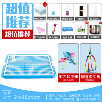 狗厕所大号大型犬小型犬自动宠物狗狗用品拉便盆屎尿盆冲水便神器大型犬 蓝色 配21礼 图片价格品牌报价 京东