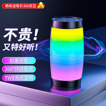诺必行音响蓝牙音箱低音炮小音响氛围灯户外车载网红抖音电脑音响家用便携式笔记本音箱手机无线手拿手持 豪华版【360°环绕+超重低音】