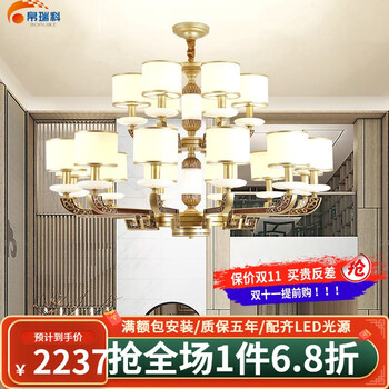 帛瑞科 客厅吊灯新中式中国风现代餐厅茶室别墅大厅家用复式楼大灯具 8809-12+6头 三色变光