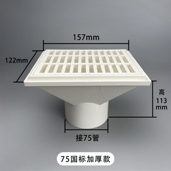 pvc侧排地漏50/75/110/160排水管侧墙水斗墙排墙角水篦子排水地漏 75