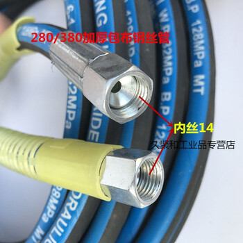 定制适用黑猫清洗机配件55 58 380 280型高压洗车机加厚包布钢丝管出水管280 380型钢丝管15米 图片价格品牌报价 京东