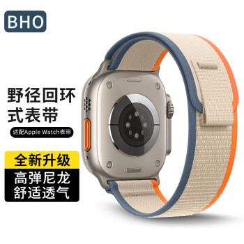 BHO苹果手表表带apple iwatch s9/8/7野径回环表带se/ultra 橙配米色
