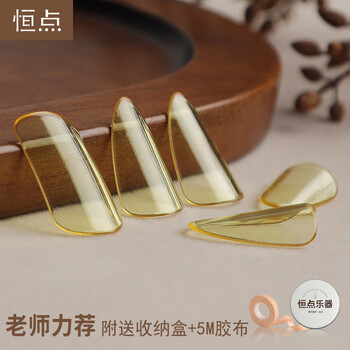 恒点琵琶指甲初学考级进阶款儿童专用 亚克力指甲 5片灿黄色小号