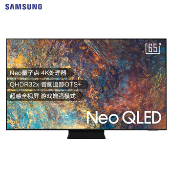 使用一个月后分享
三星QA65QN90AAJXXZ怎么样？评测结果好吗？三星官网质量怎么？可靠吗？坑不坑人看完这个评测就知道了！

