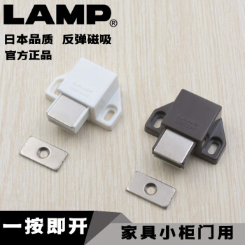 LAMP日本LAMP按压式反弹磁吸反弹门碰自锁器免拉手小柜门反弹器ML-30S 白色ML-30SW：一只价