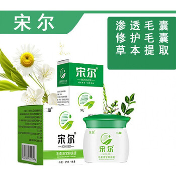大名红叶宋尔乳膏软膏瘙痒毛囊清宝膏液大名大明善宋尔毛囊清宝液1盒