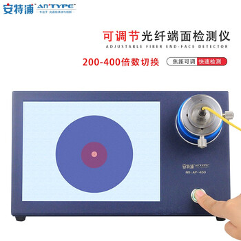 Antype安特浦0倍400倍可切换屏幕sam905光纤跳线端面接口检测仪ap450显微镜 图片价格品牌报价 京东