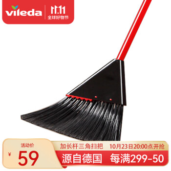 微力达（Vileda）三角长杆扫把 软毛家用笤帚扫地X器捎把扫帚卫生间单个