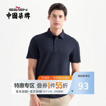 柒牌男装短袖POLO衫价格走势、评价和购买建议