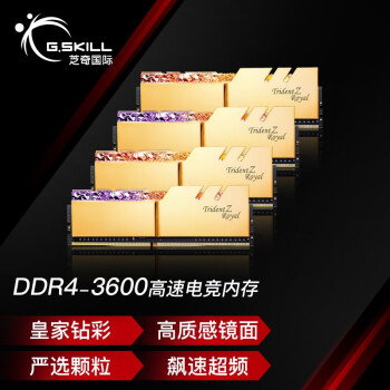 芝奇（G.SKILL）64GB(16G×4)套装 DDR4 3600频率 台式机内存条-皇家戟RGB灯条(光耀金)